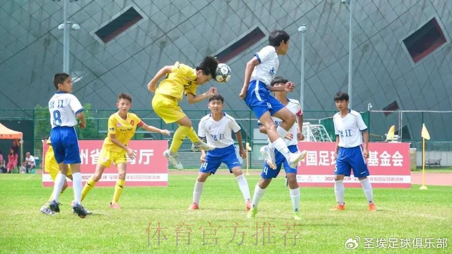 青超总决赛U-15 一样的足球不一样的精彩